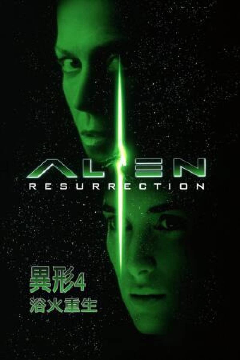 Alien Resurrection