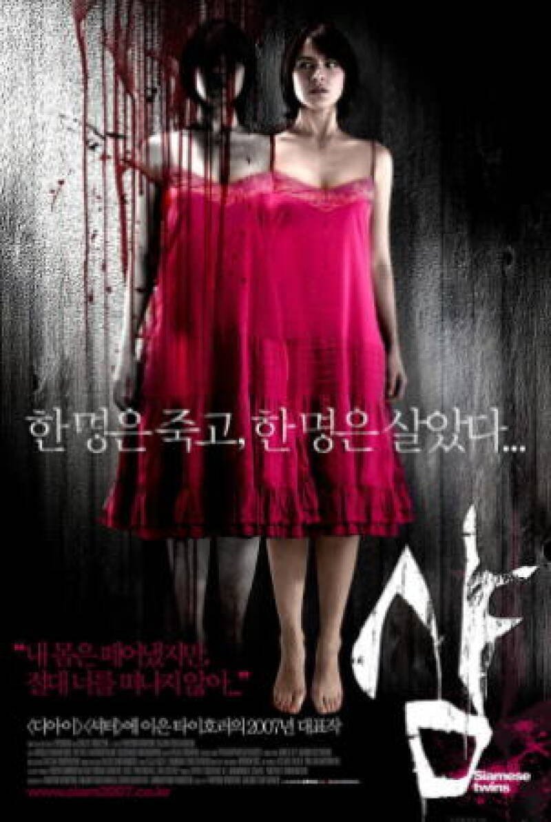Alone 2007