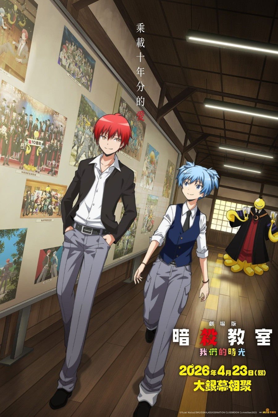 Assassination Classroom the Movie: Everyone's Time