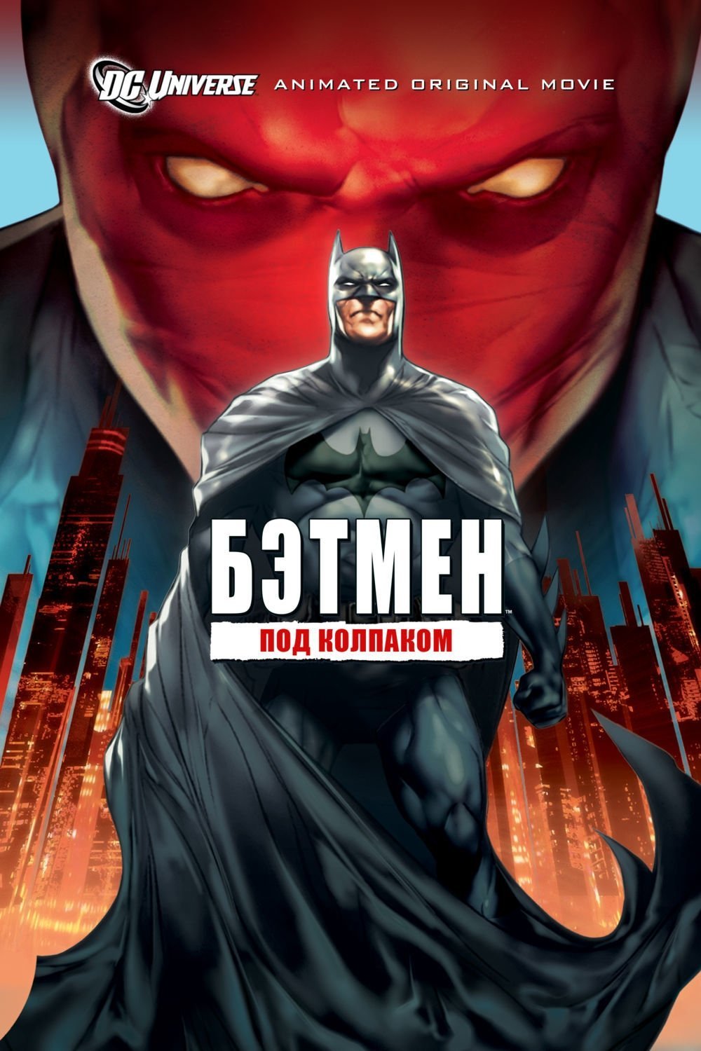 Batman: Under the Red Hood