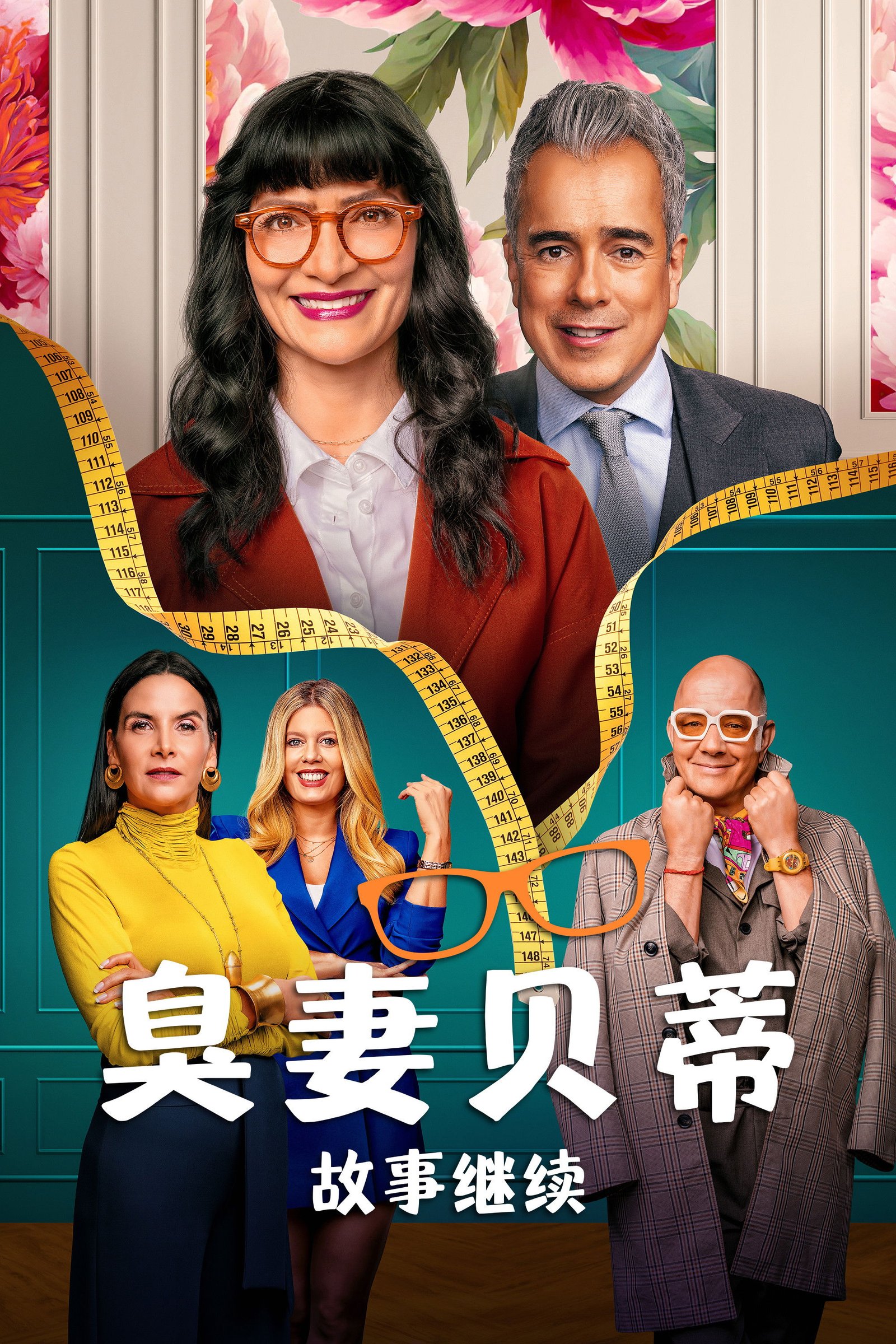 Betty la Fea, the Story Continues