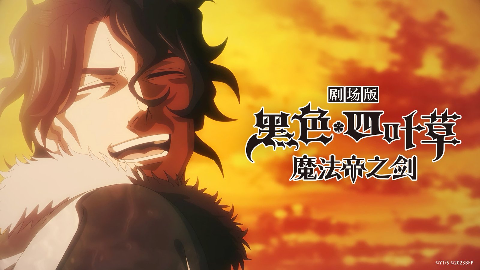Black Clover: Sword of the Wizard King