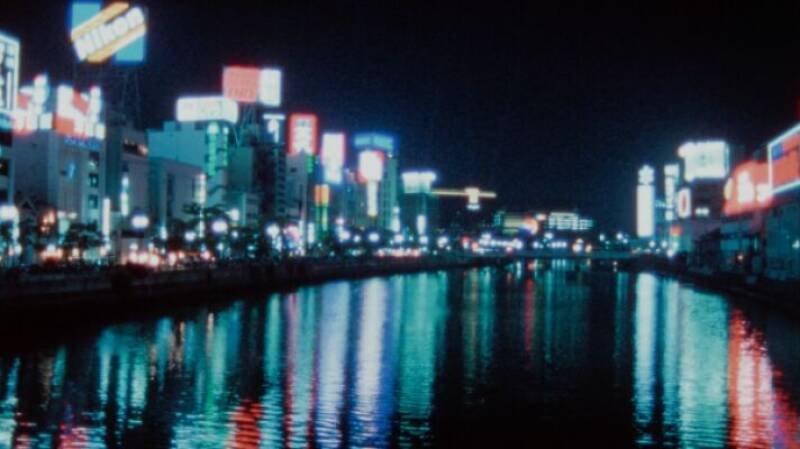 Fudoh: The New Generation