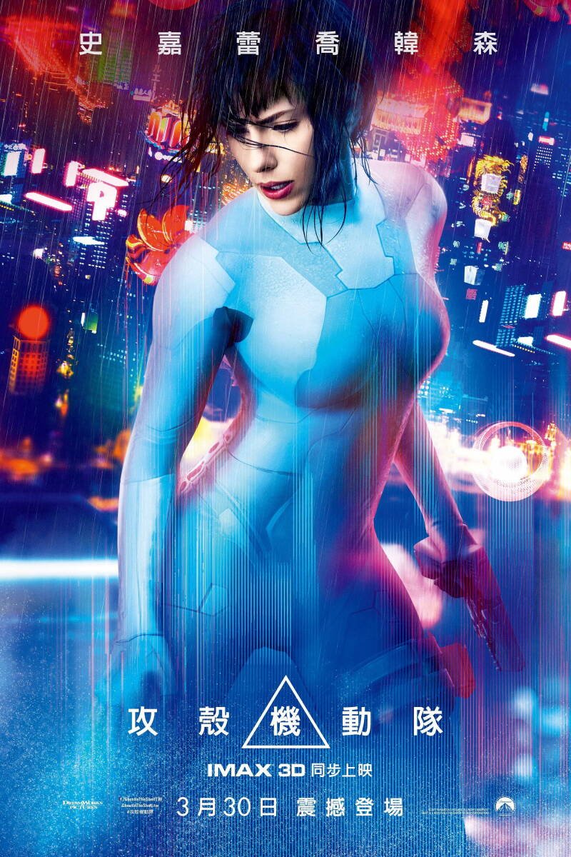 Ghost in the Shell 2017