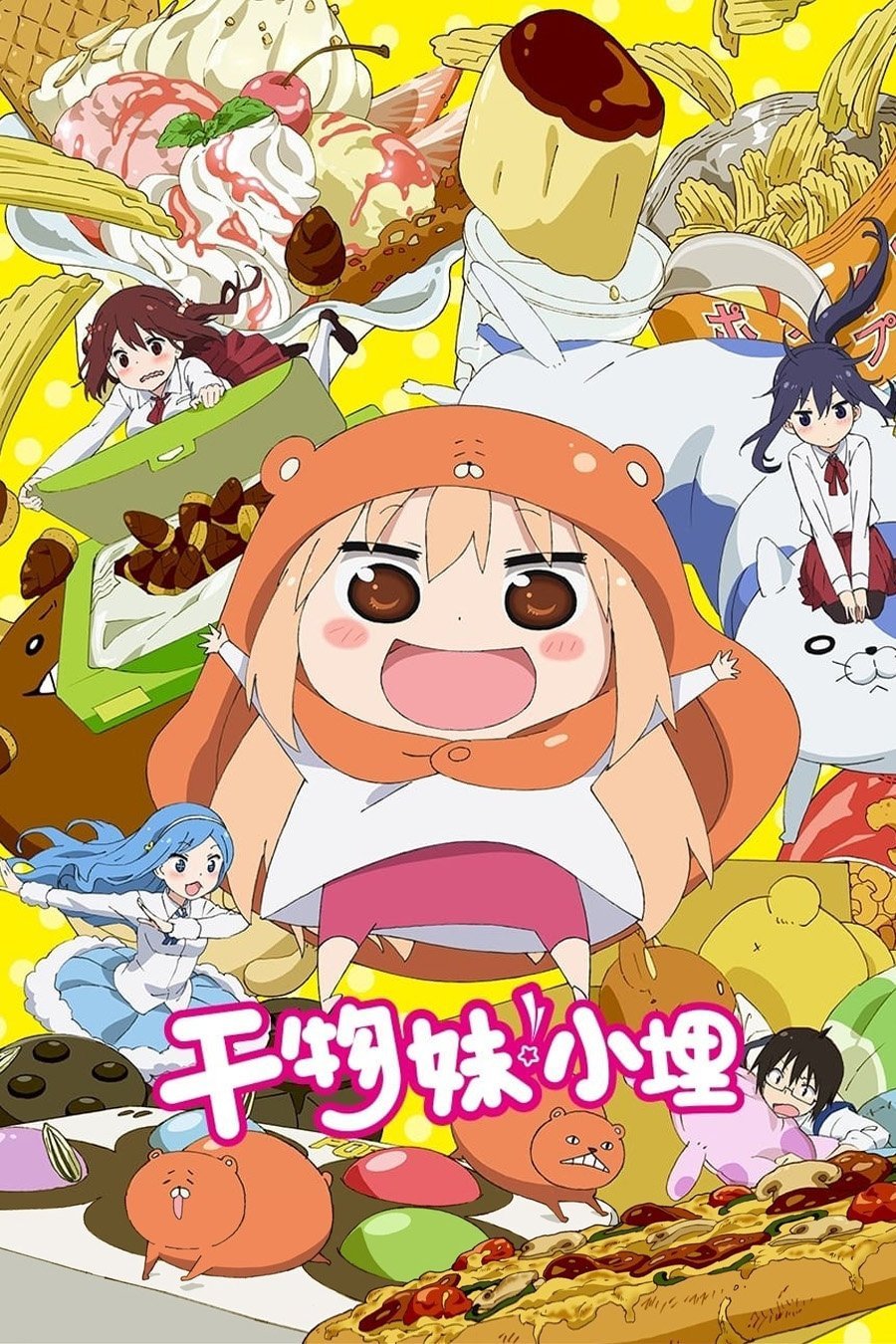 Himouto! Umaru-chan
