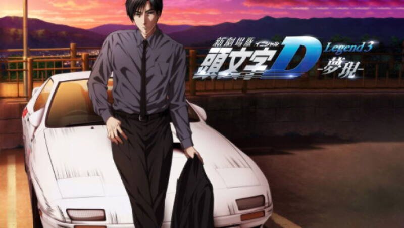 Initial D Legend 3: Dream