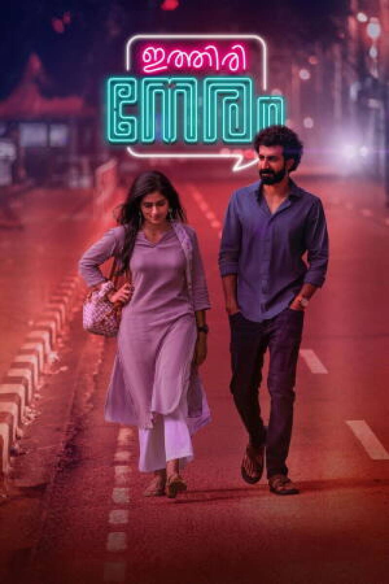 Ithiri Neram