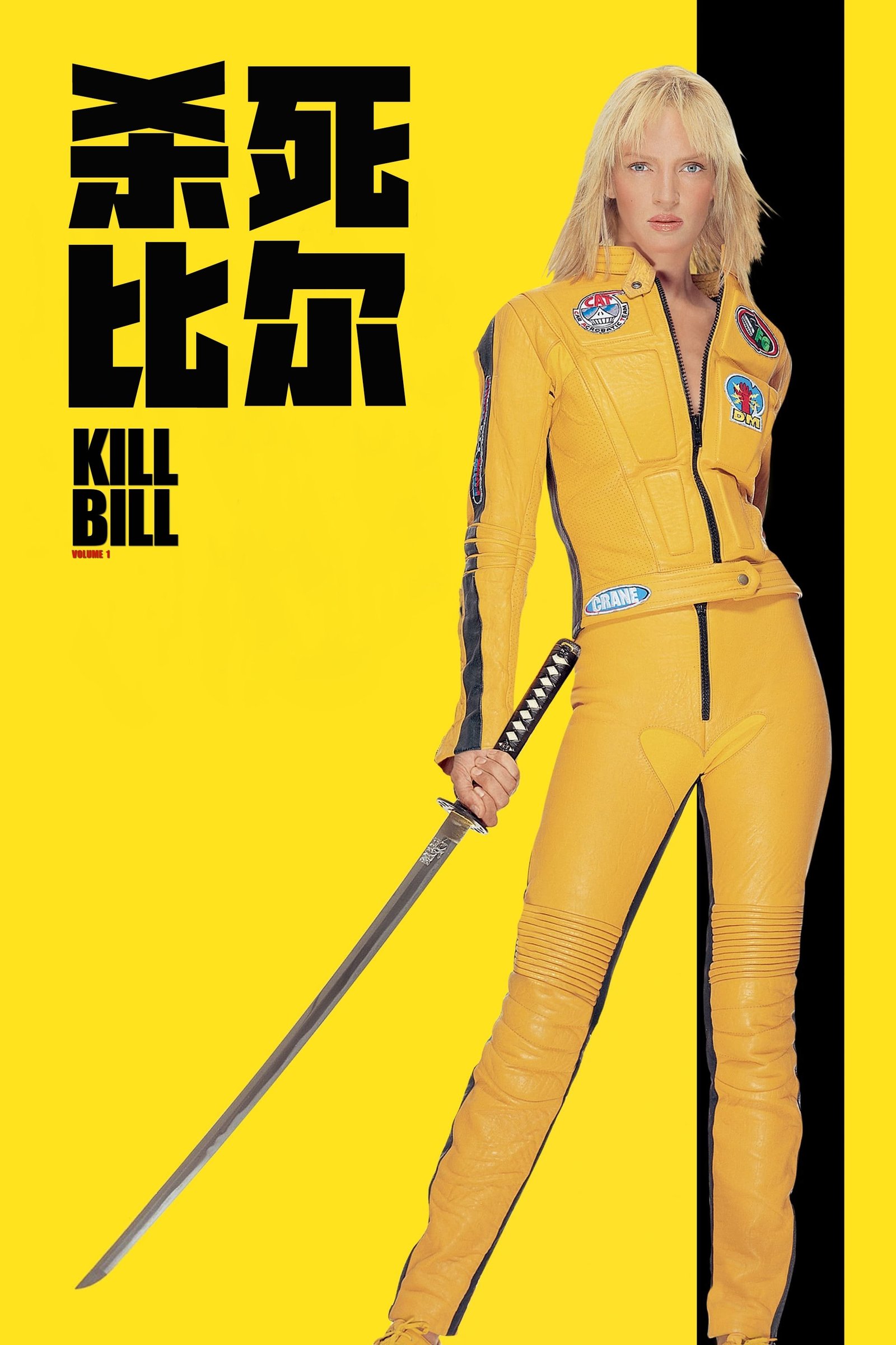 Kill Bill: Vol. 1