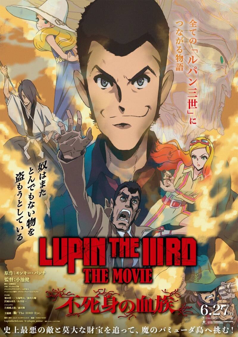 Lupin the IIIRD: The Movie - The Immortal Bloodline