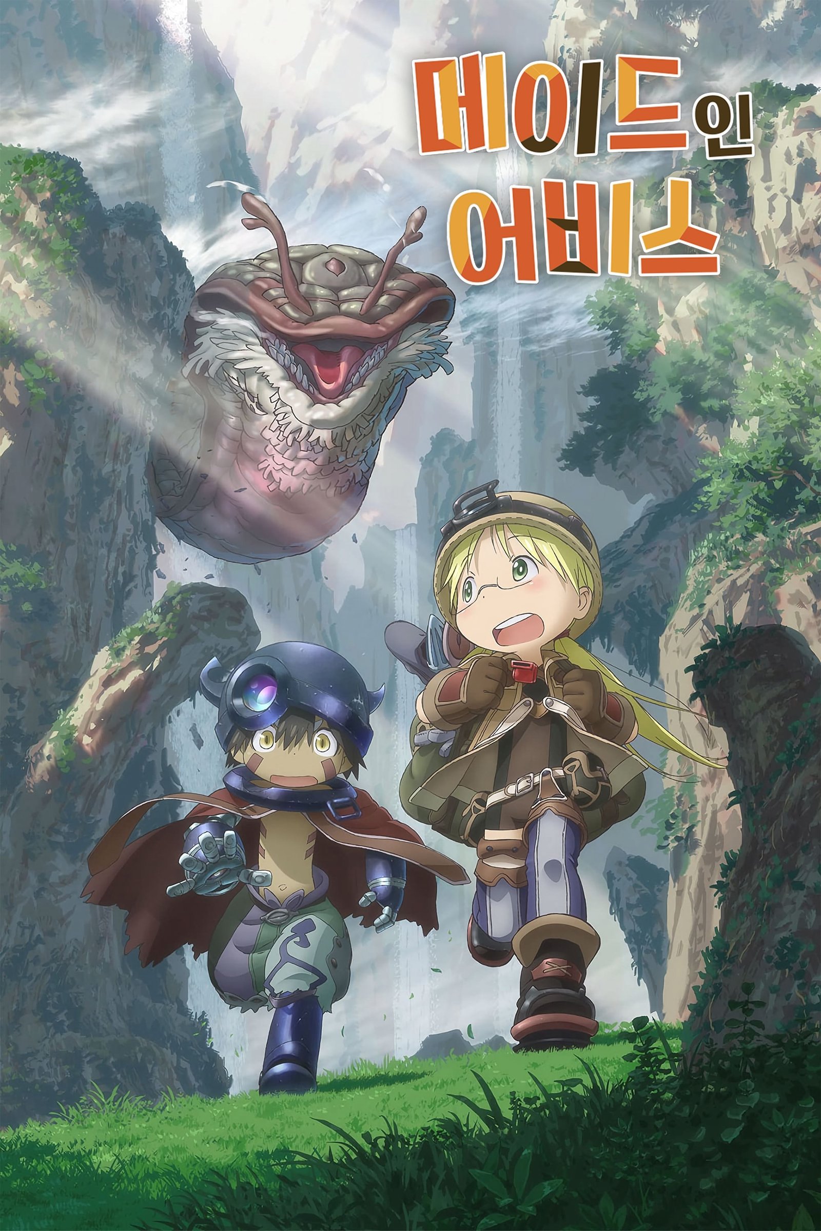 Made in Abyss