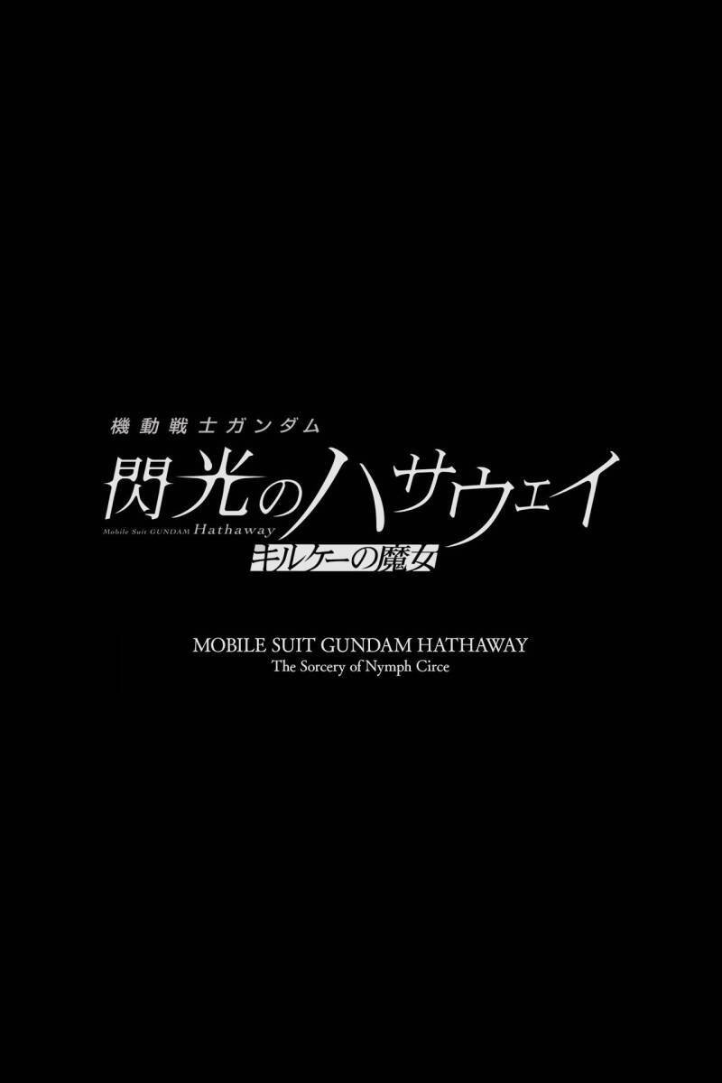 MOBILE SUIT GUNDAM HATHAWAY The Sorcery of Nymph Circe