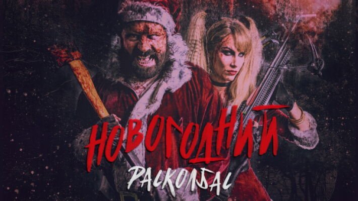 Once Upon a Time at Christmas