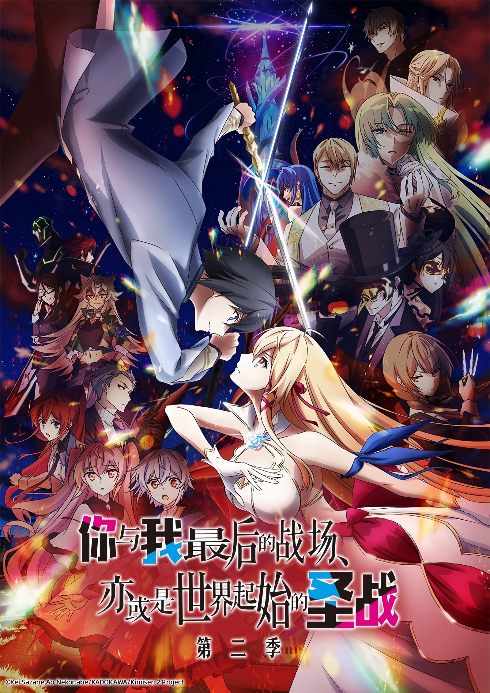 Our Last Crusade or the Rise of a New World