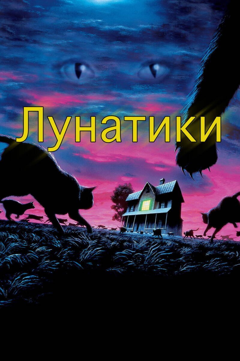 Sleepwalkers