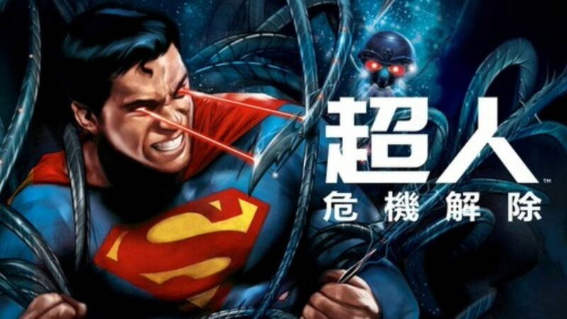 Superman: Unbound