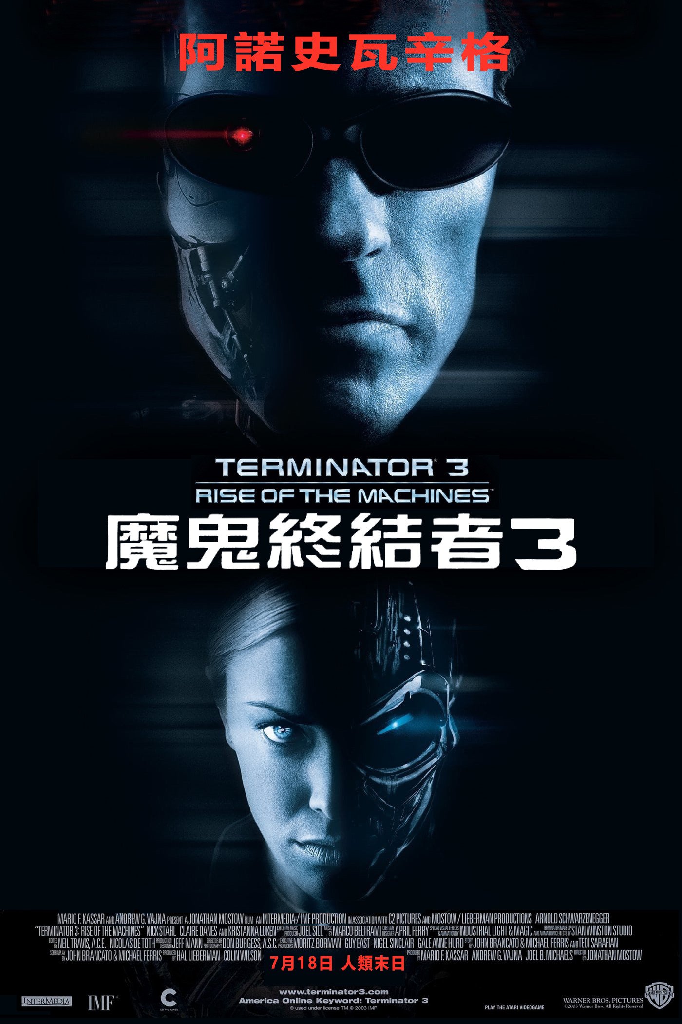 Terminator 3: Rise of the Machines