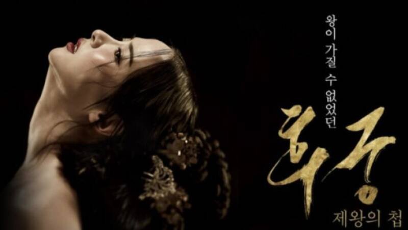 The Concubine