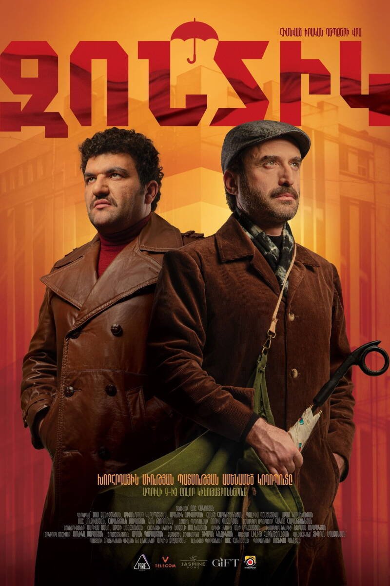 The Soviet Heist