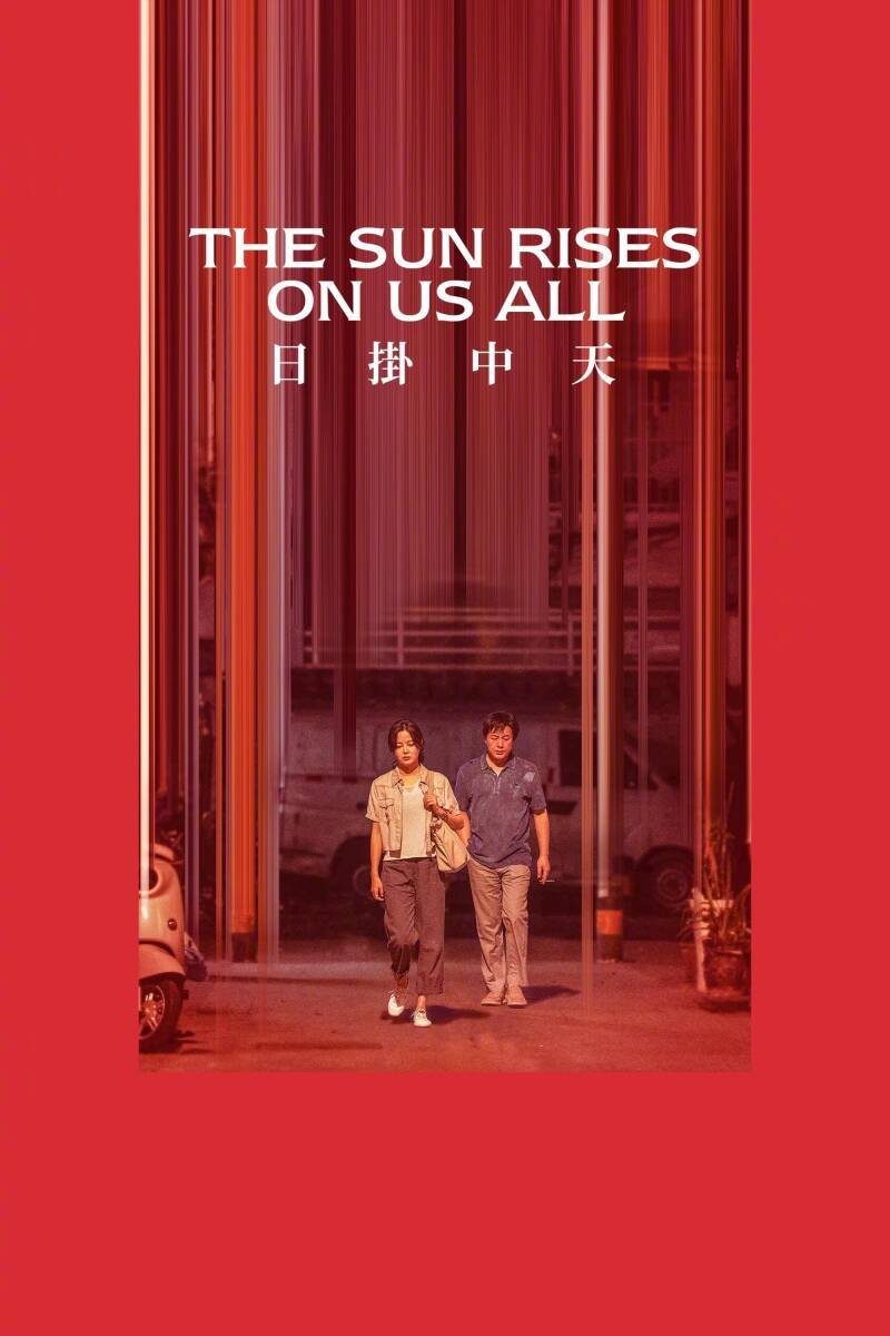 The Sun Rises on Us All