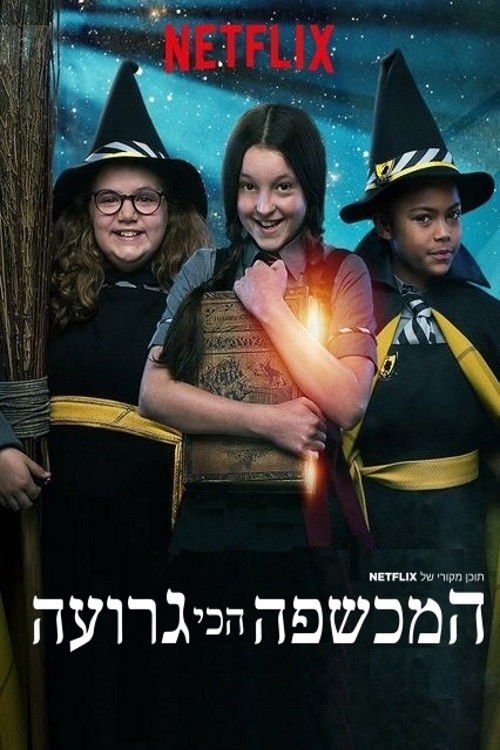 The Worst Witch