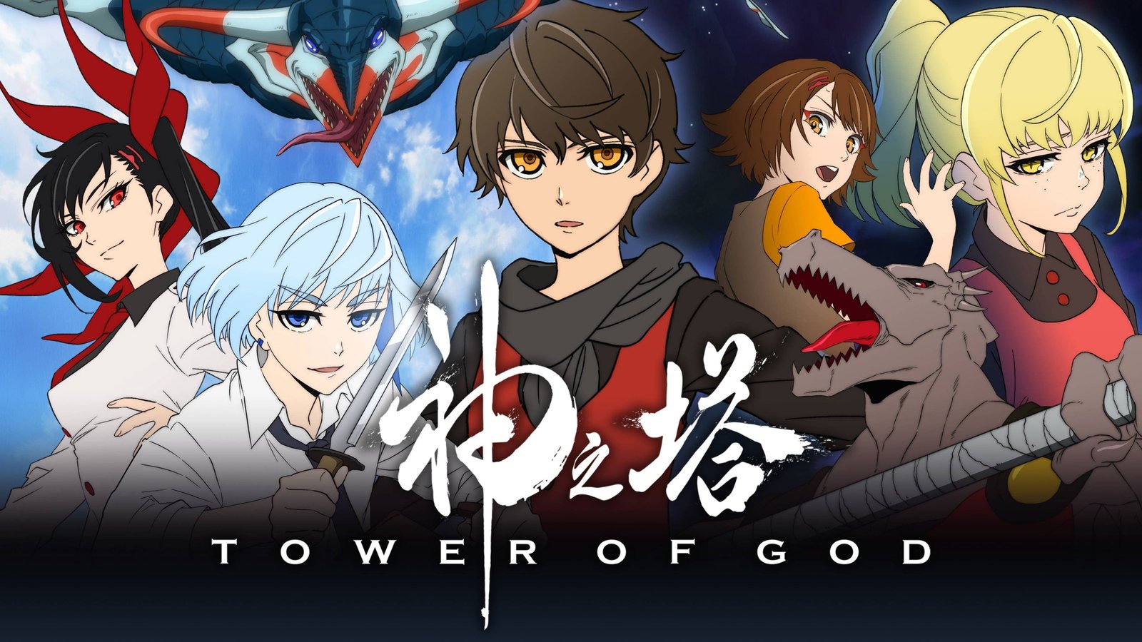 Tower of God