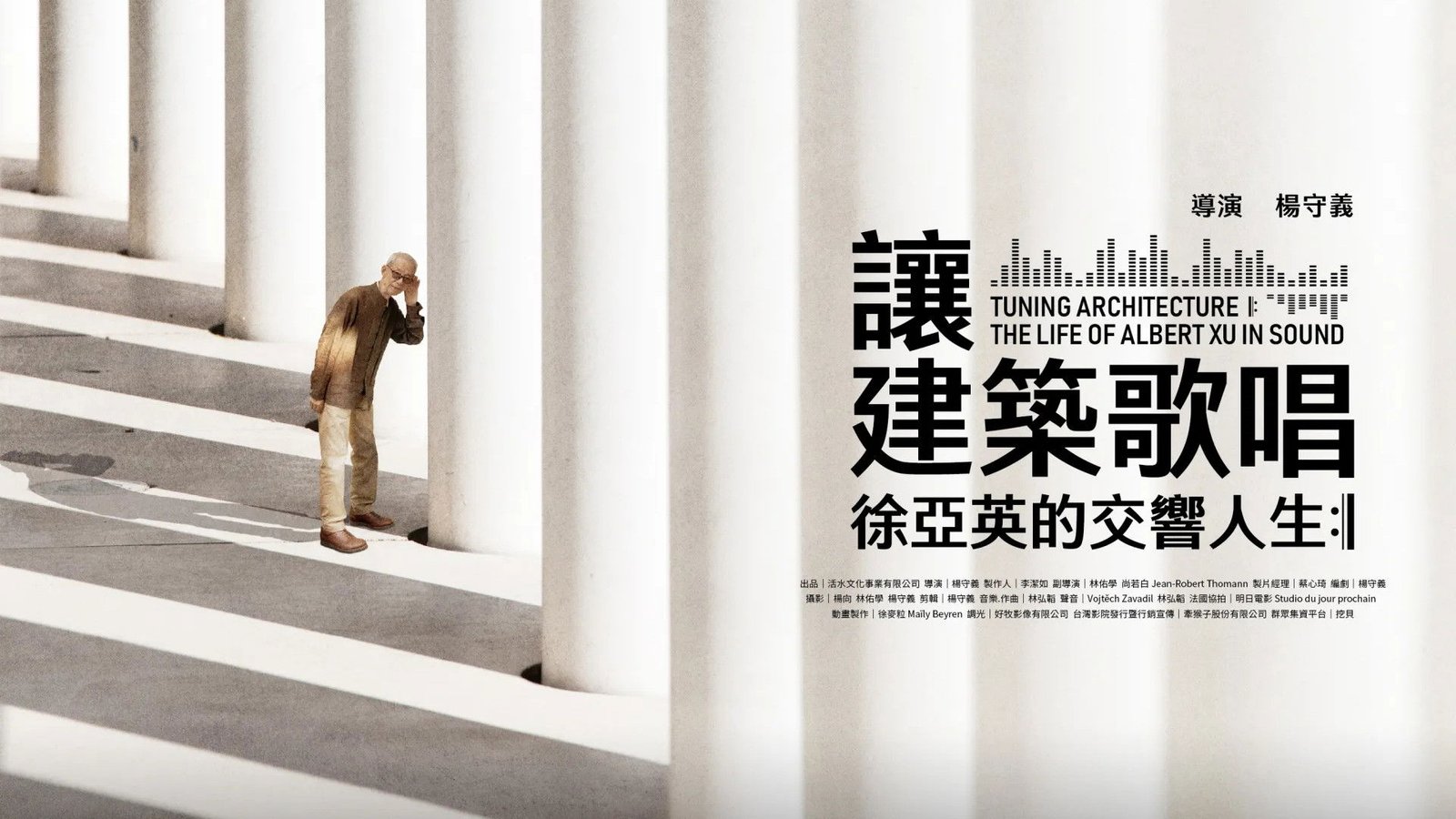 Tuning Architecture: The Life of Albert Xu in Sound