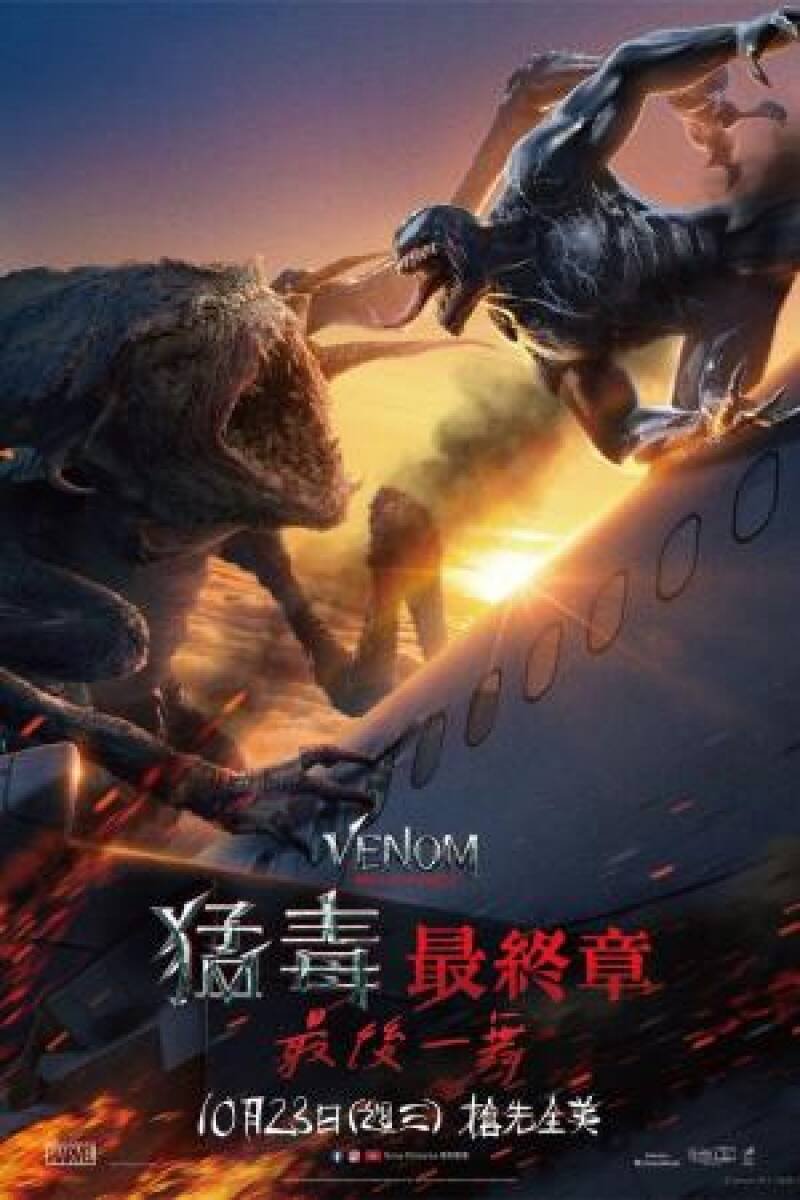 Venom: The Last Dance