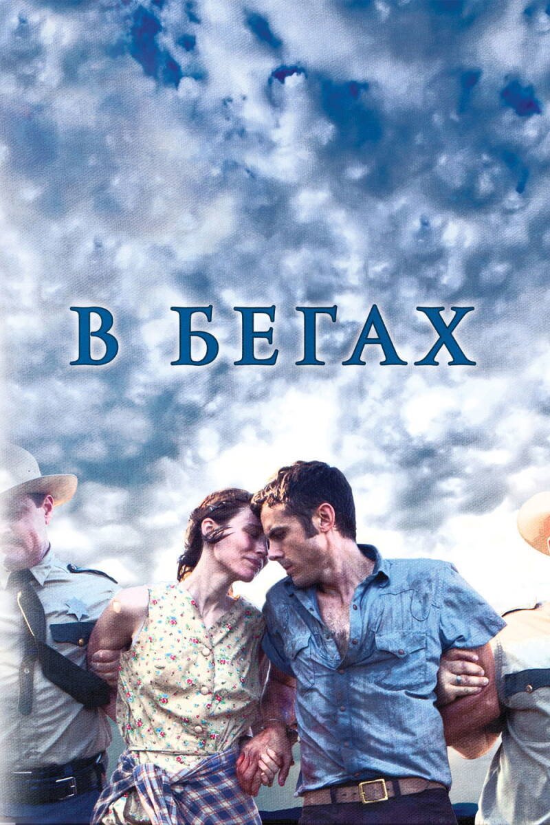 Ain't Them Bodies Saints