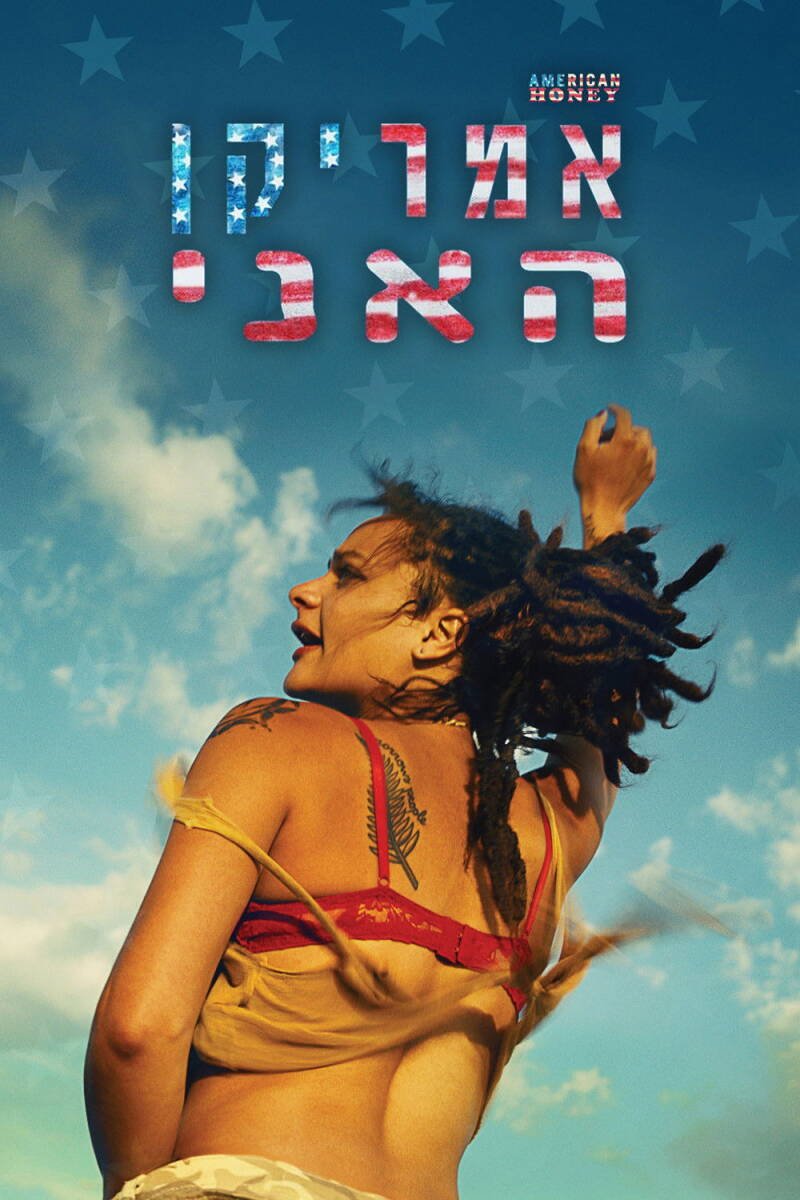 American Honey