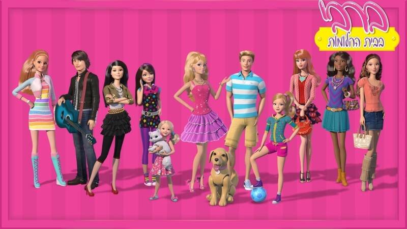 Barbie: Life in the Dreamhouse