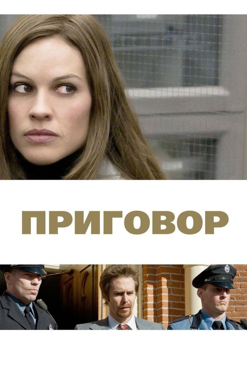 Conviction