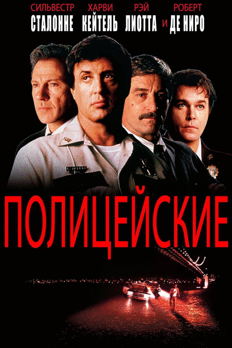 Cop Land