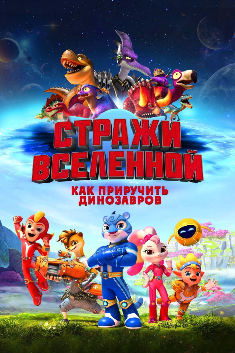 Cosmicrew: Storm Force