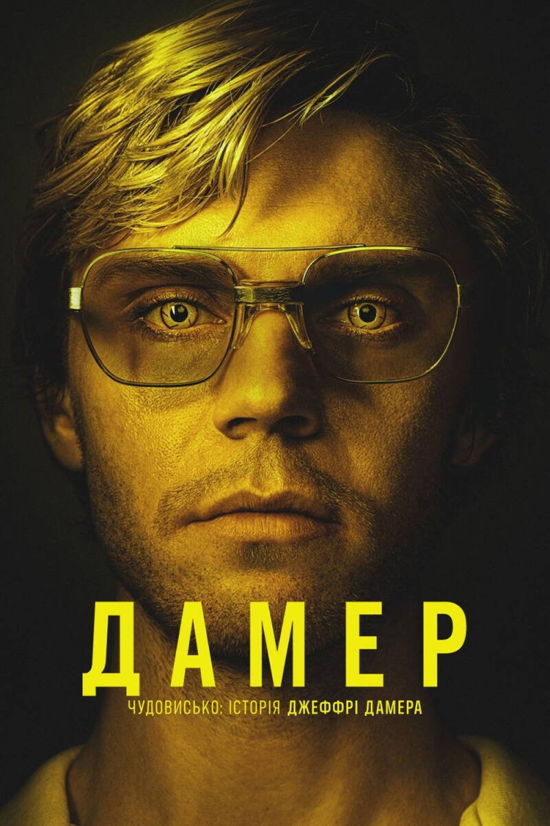 DAHMER - Monster: The Jeffrey Dahmer Story