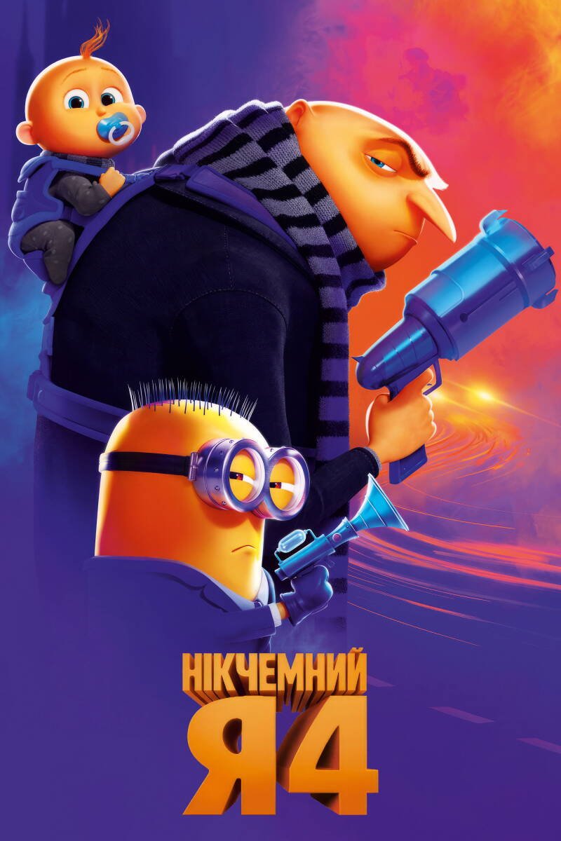 Despicable Me 4