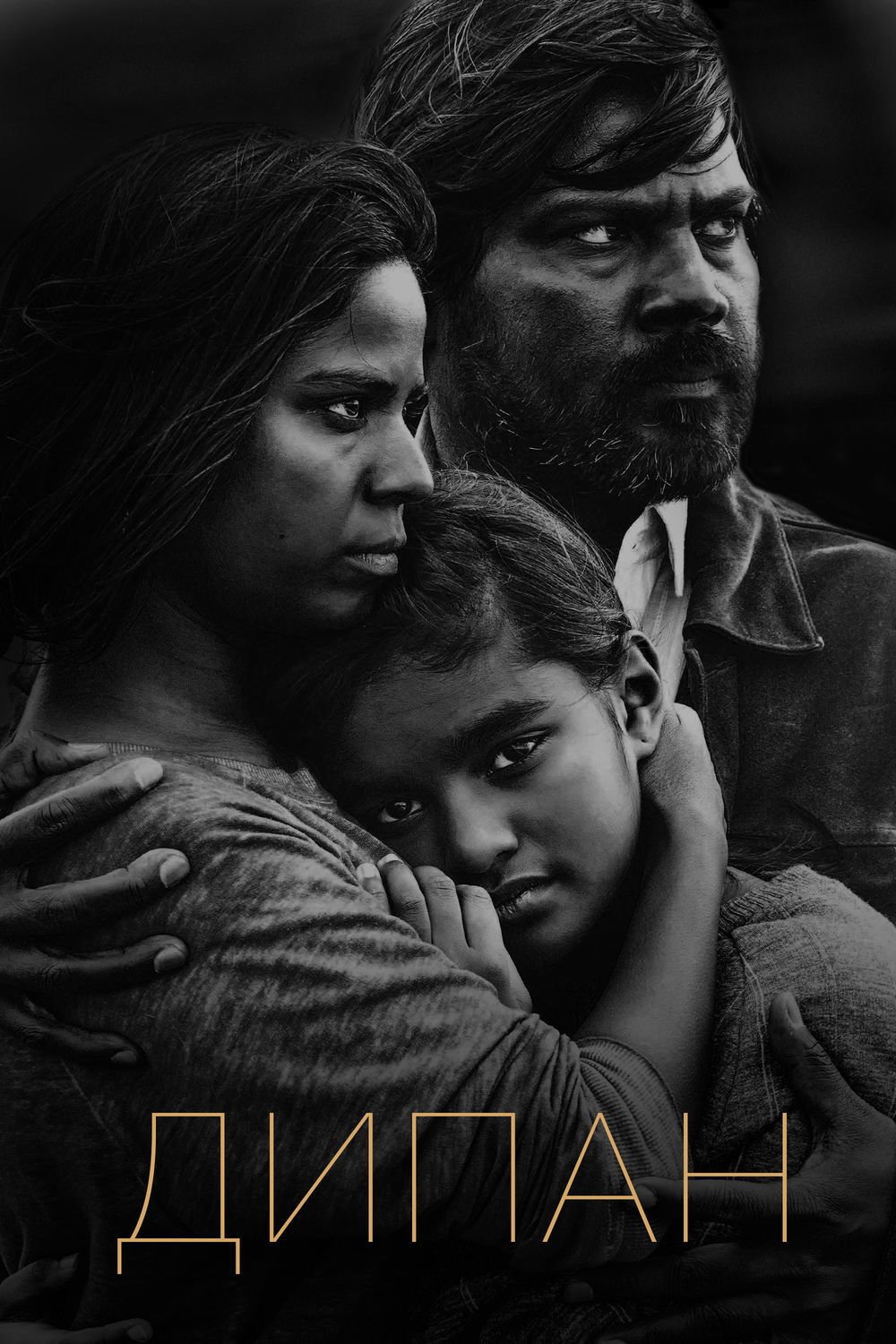 Dheepan