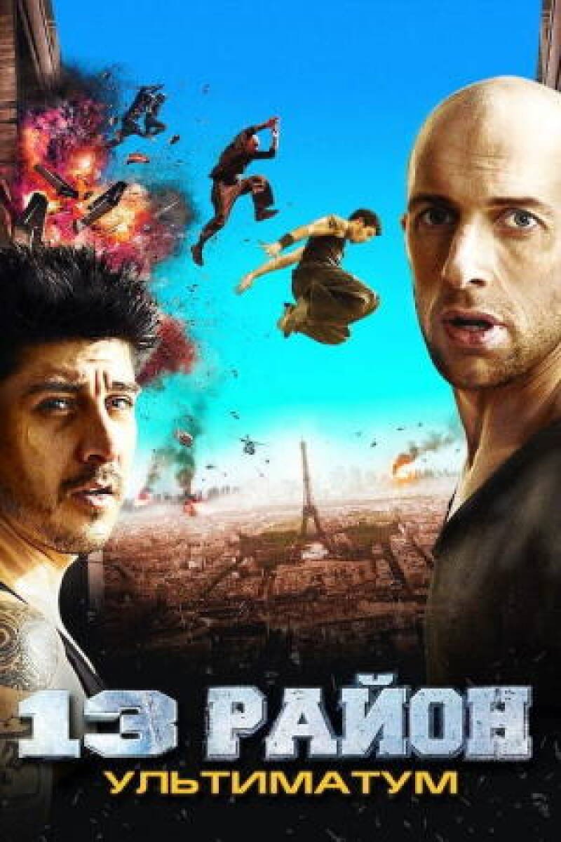 District 13: Ultimatum