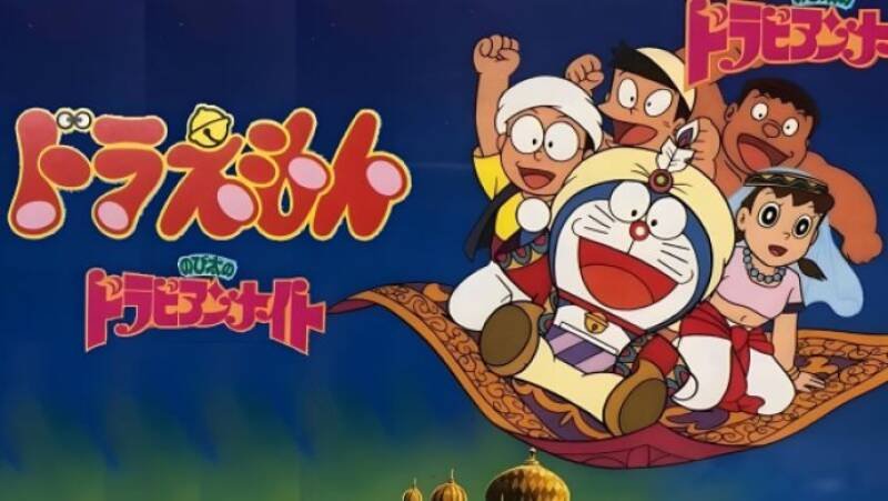 Doraemon: Nobita's Dorabian Nights