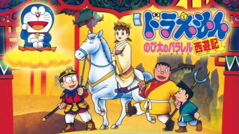 Doraemon: The Record of Nobita's Parallel Journey to the West
