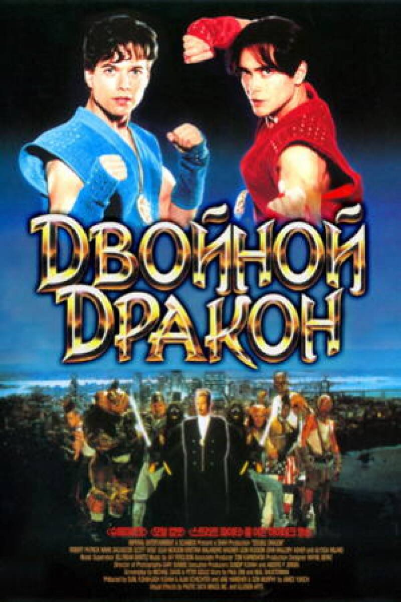 Double Dragon
