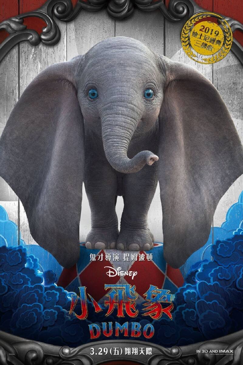 Dumbo 2019