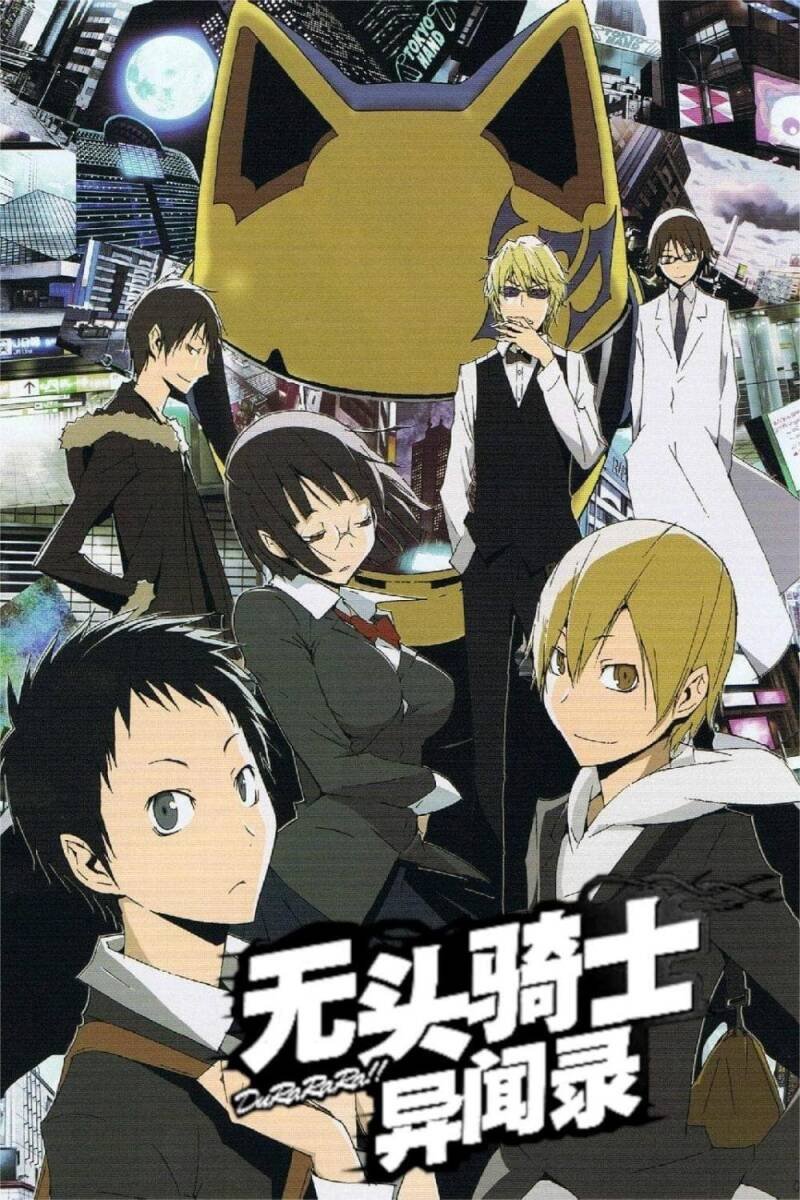 Durarara!!