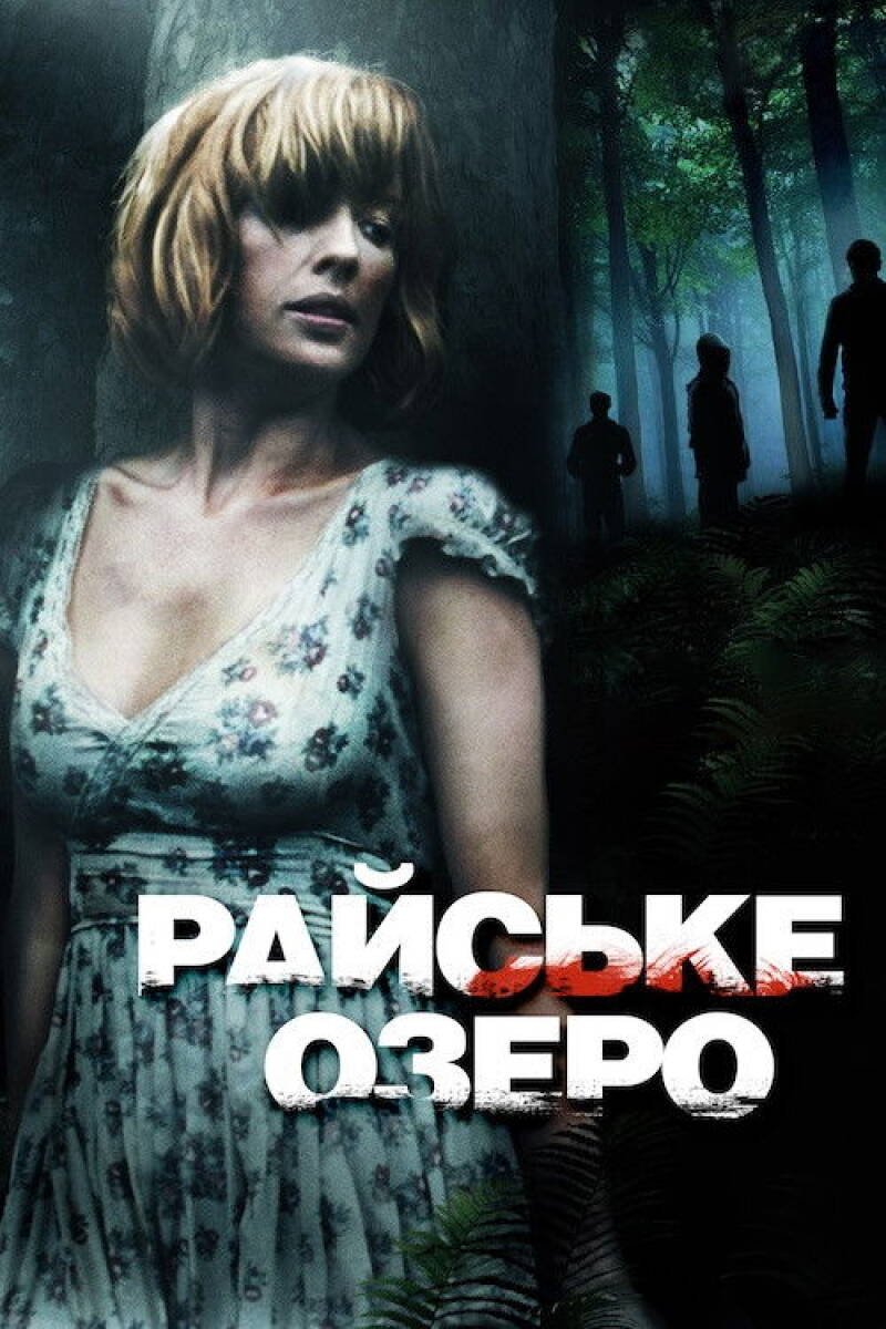 Eden Lake