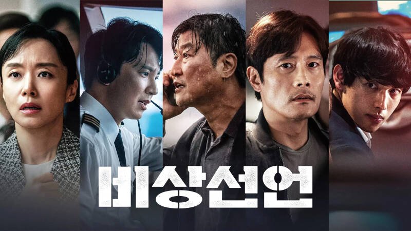 Emergency Declaration