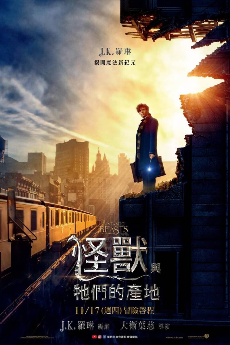 Fantastic Beasts and Where to Find Them