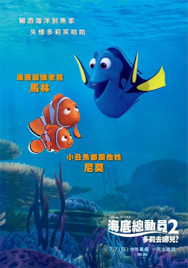 Finding Dory