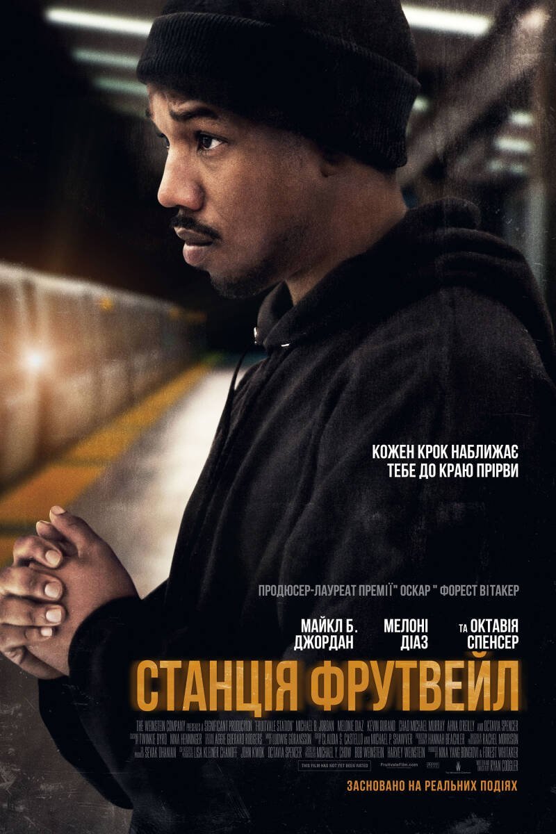 Fruitvale Station