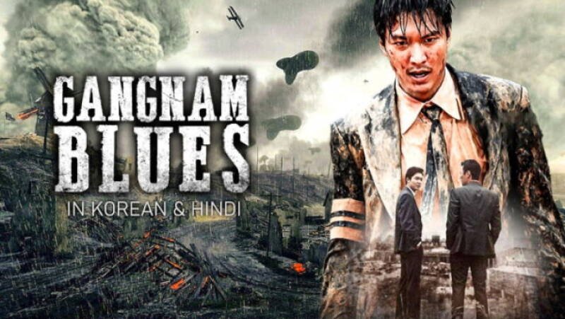 Gangnam Blues