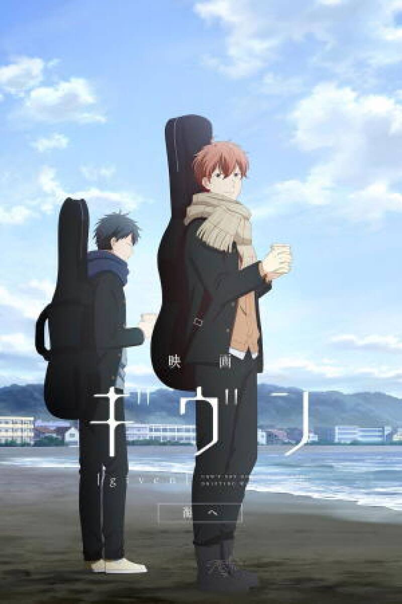 given the Movie: To the Sea