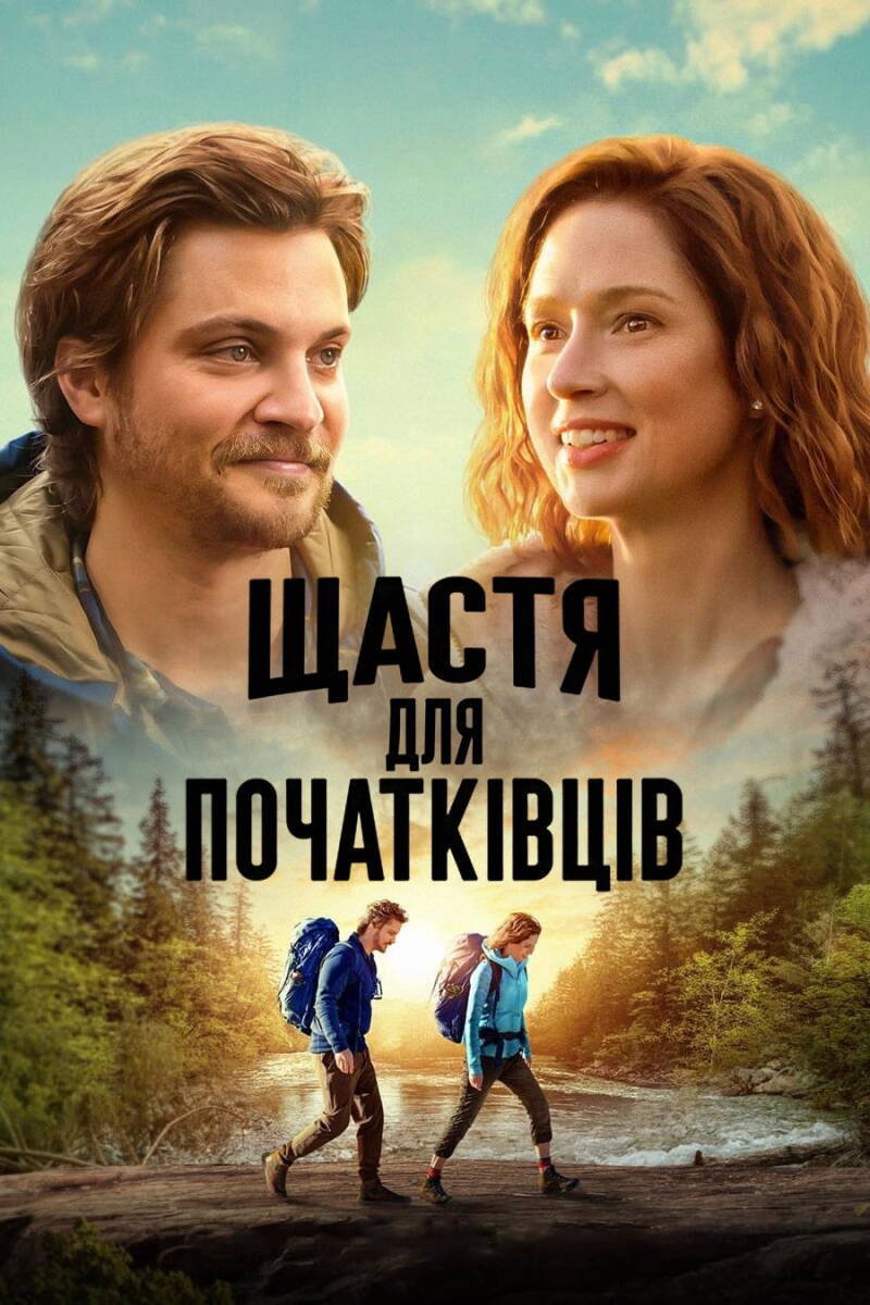 Happiness for Beginners